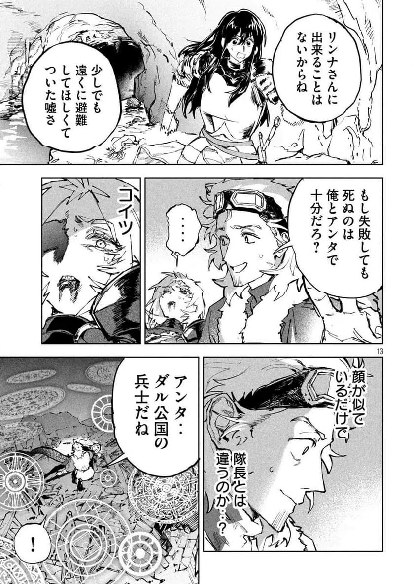 Page 13