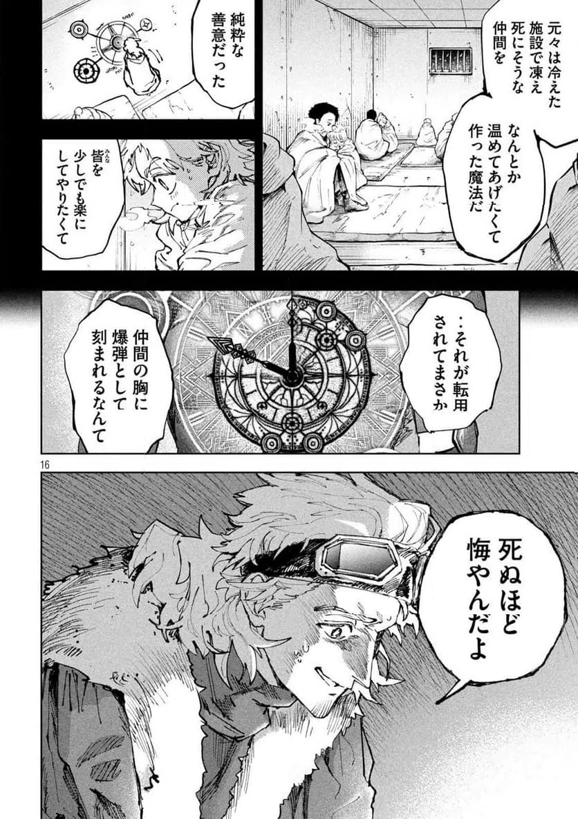 Page 16
