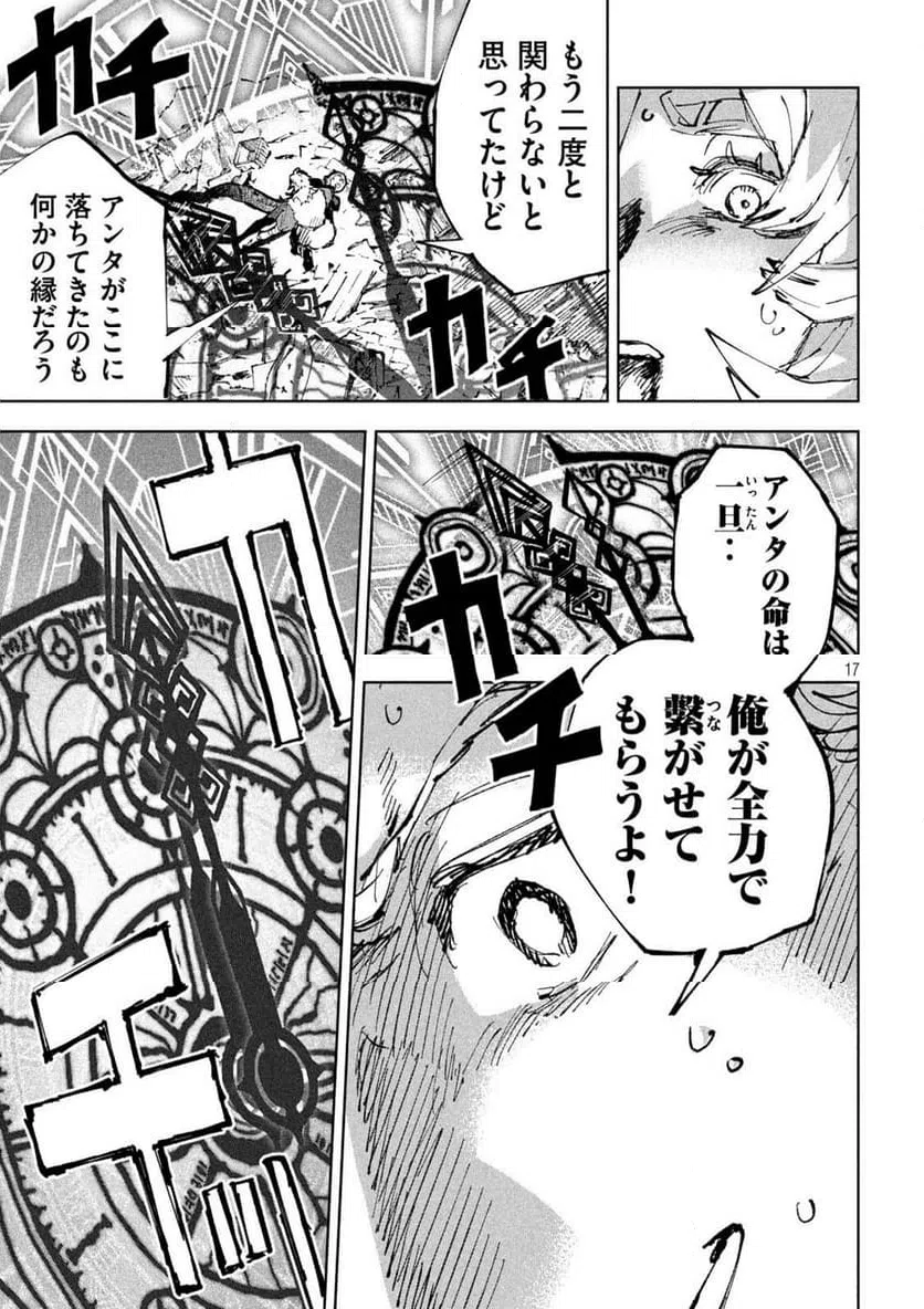 Page 17