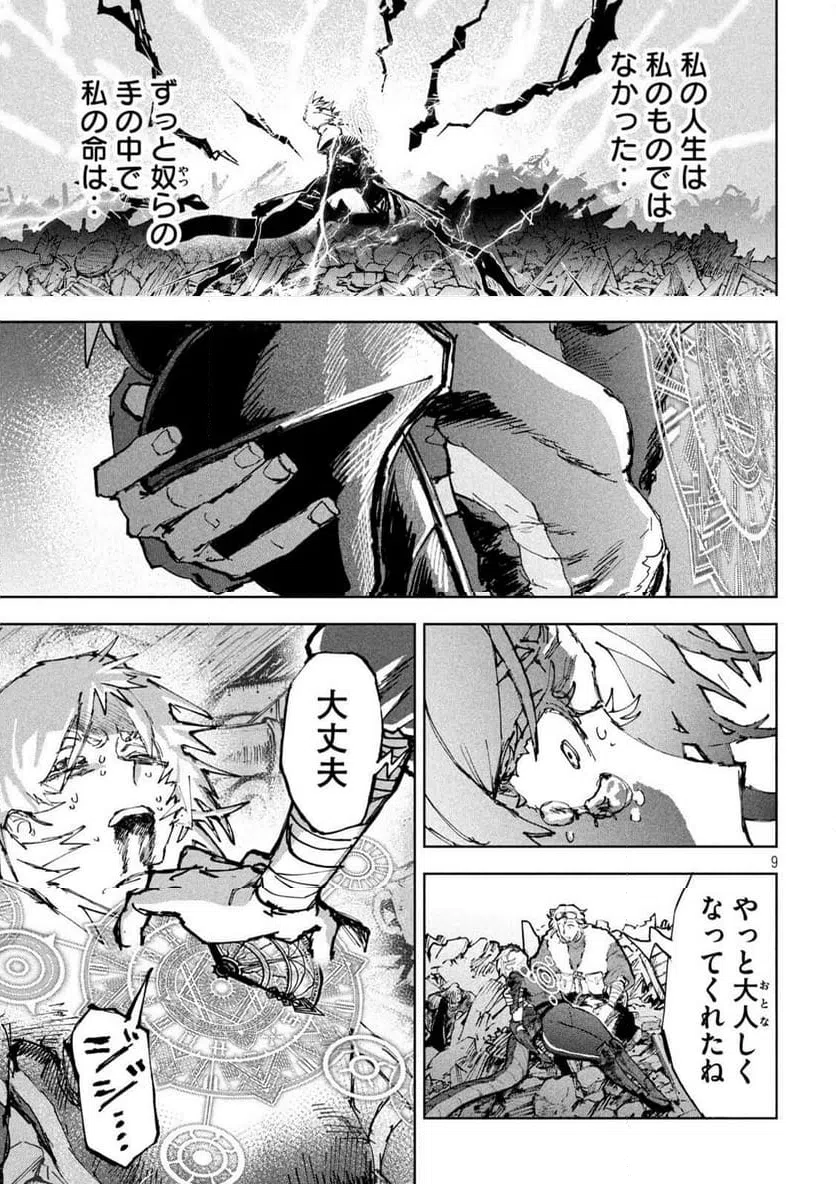 Page 9