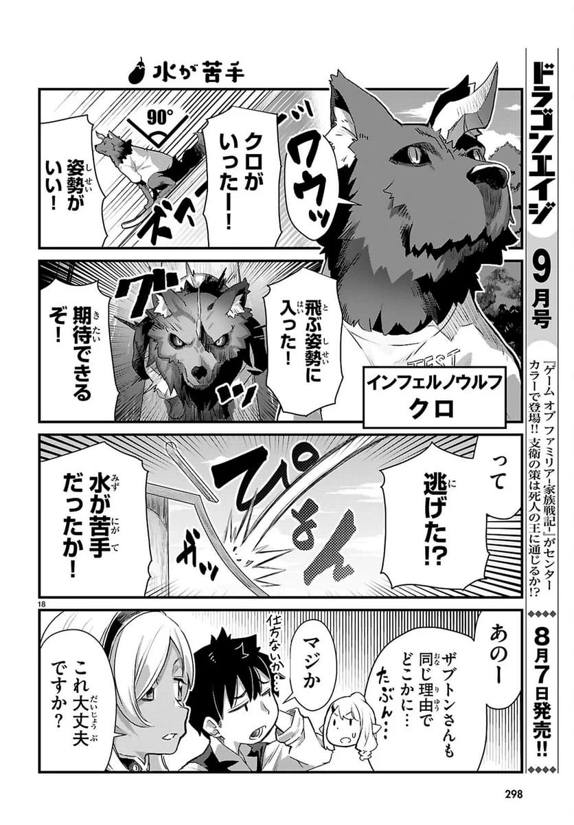 Page 18