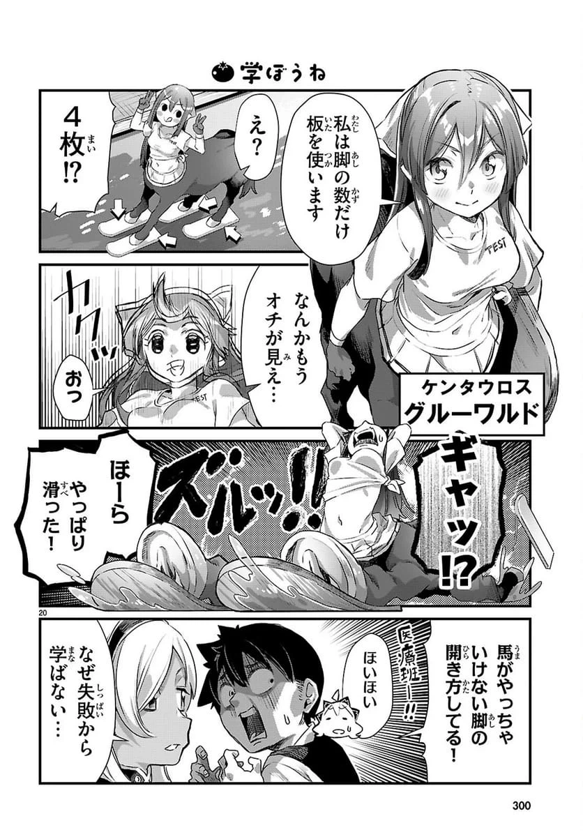 Page 20