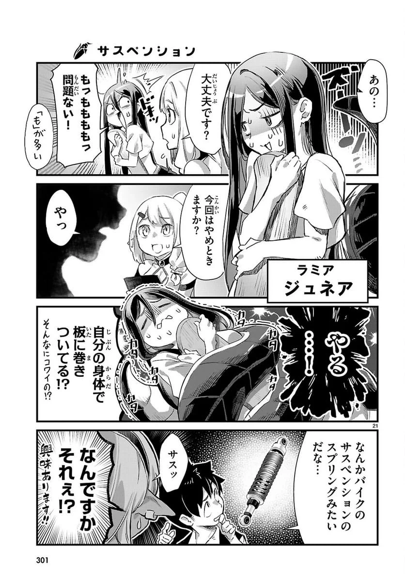 Page 21