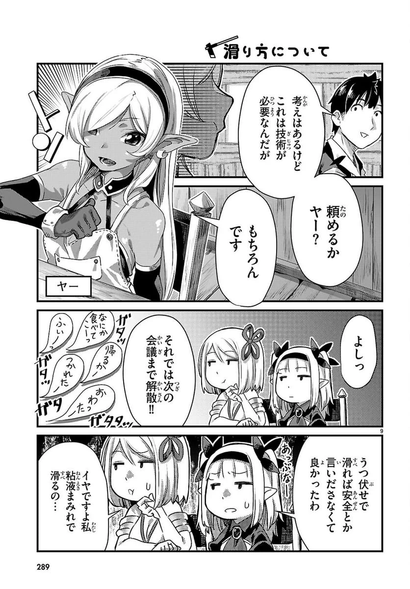 Page 9