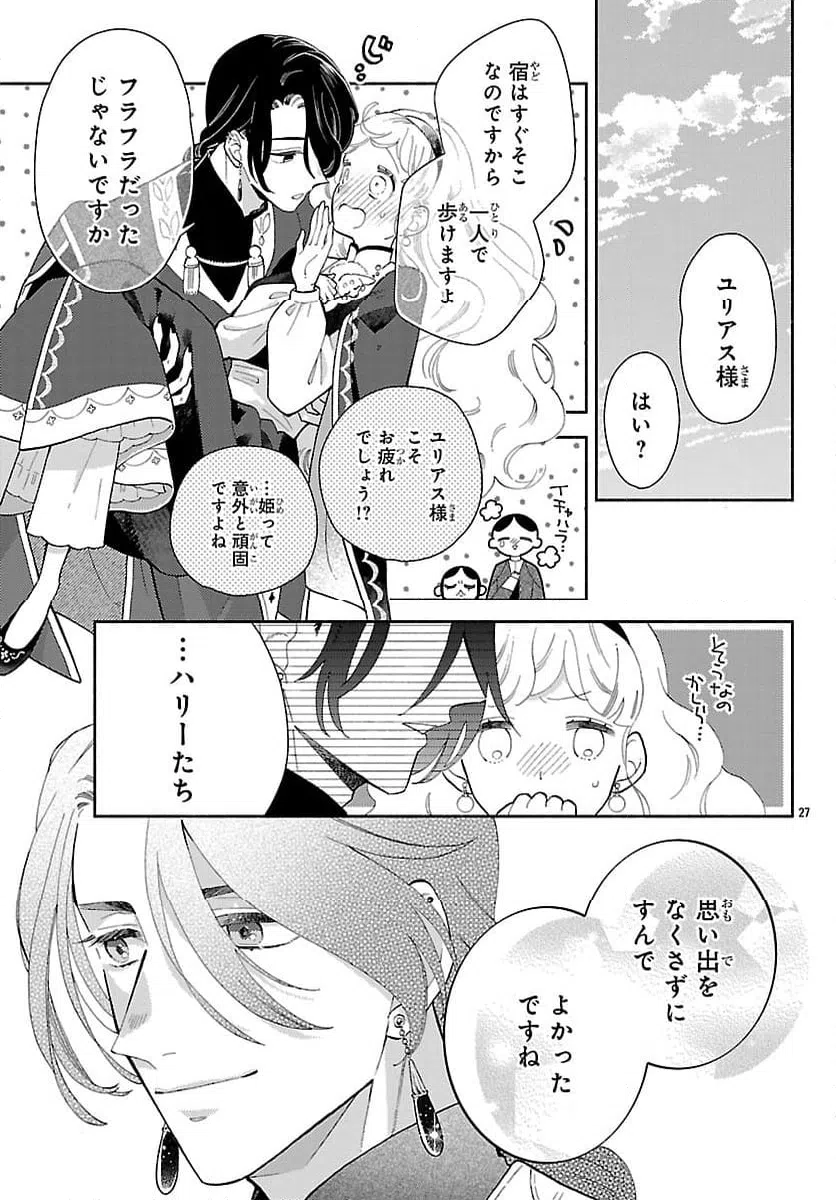 Page 27