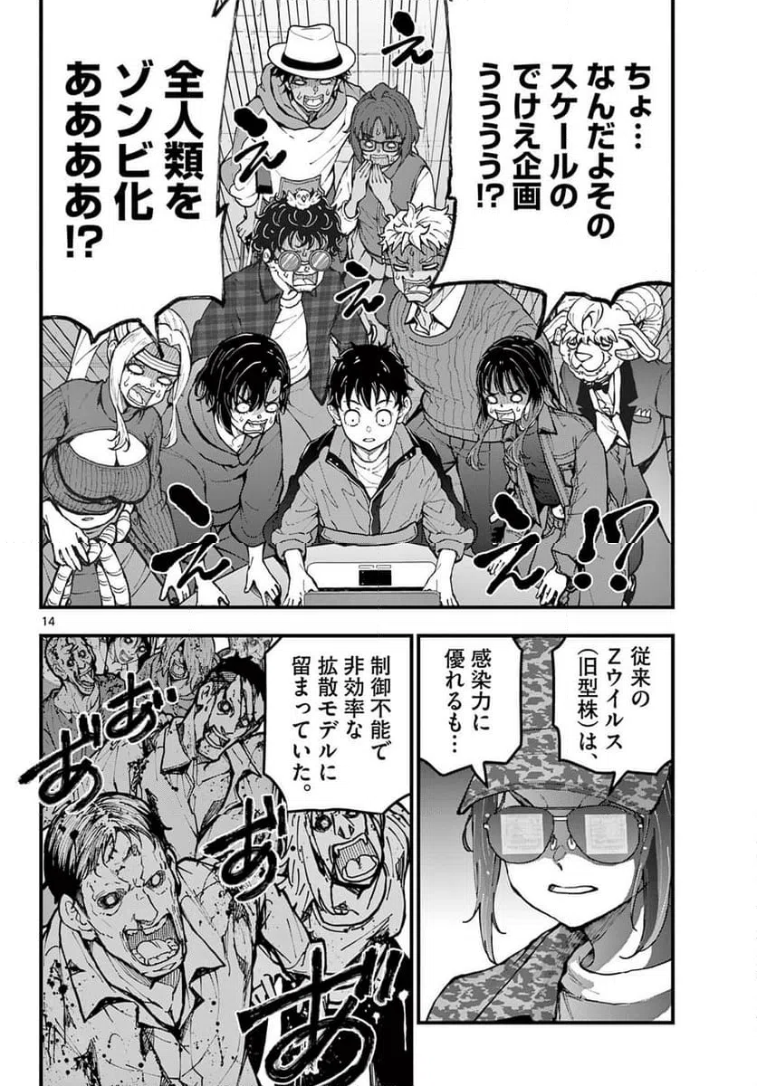 Page 14