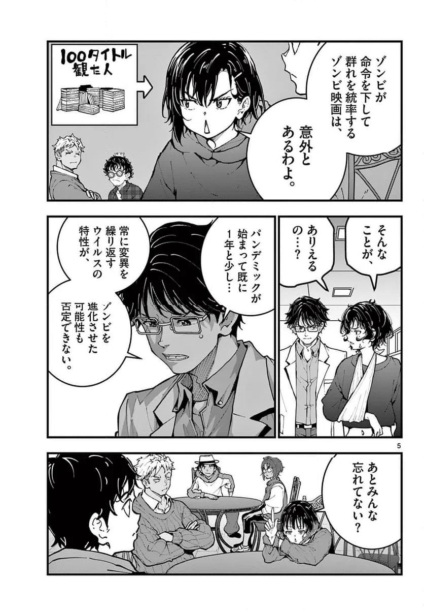 Page 5