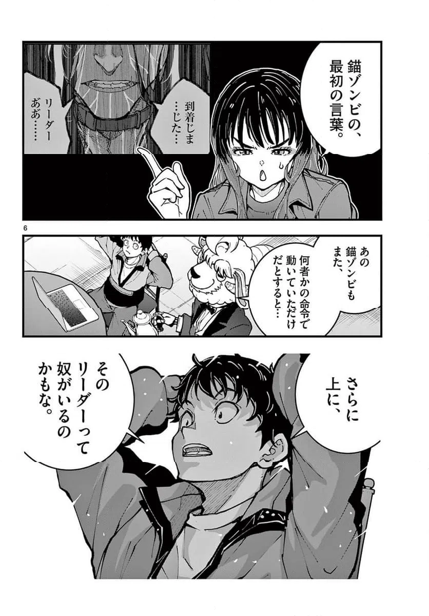 Page 6