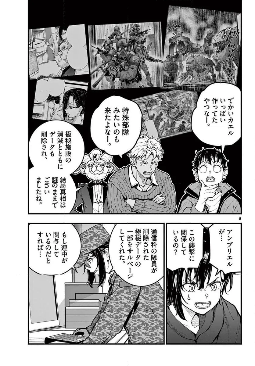 Page 9