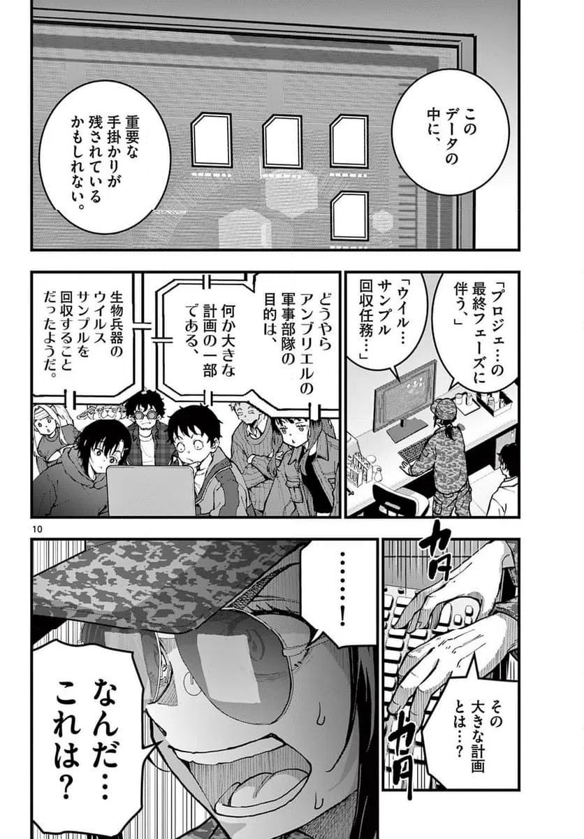 Page 10