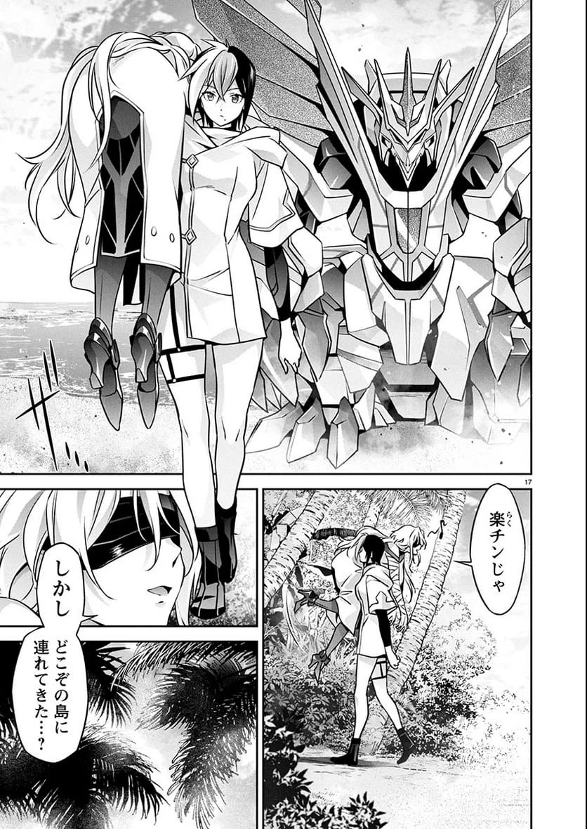 Page 17