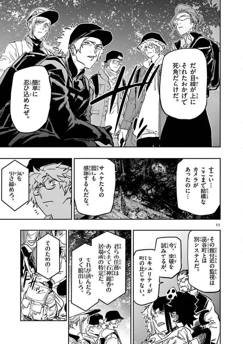 Page 11