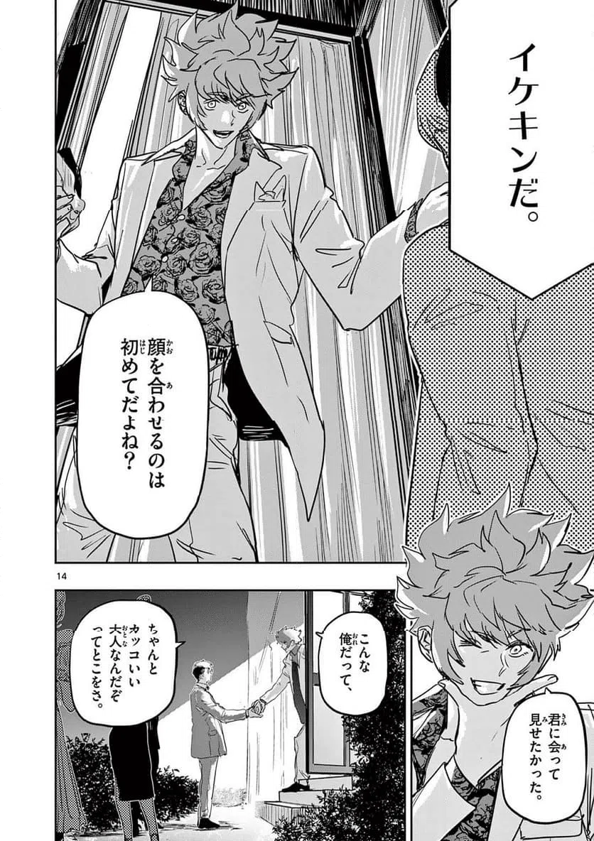 Page 14