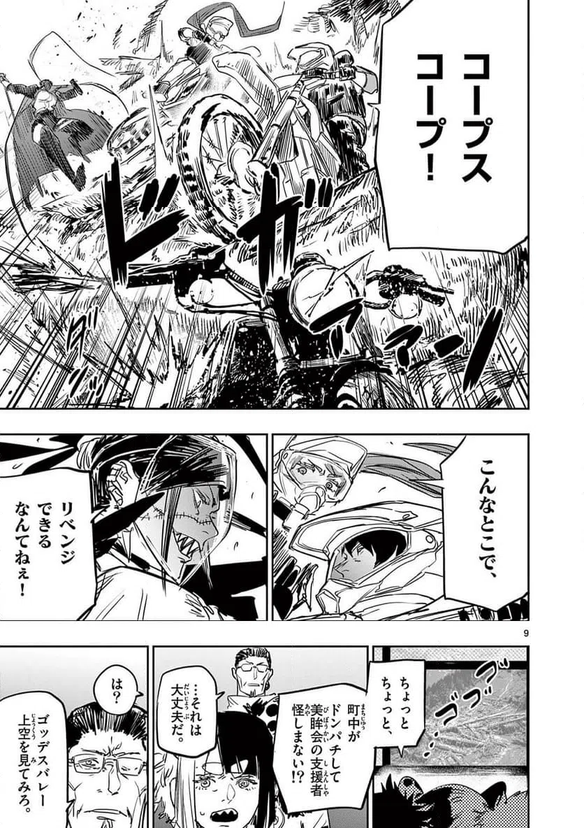 Page 9