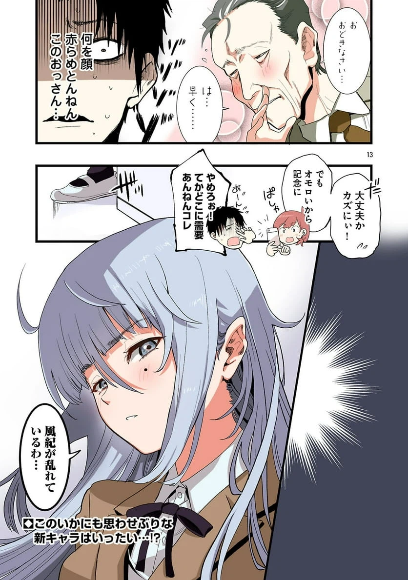 Page 13