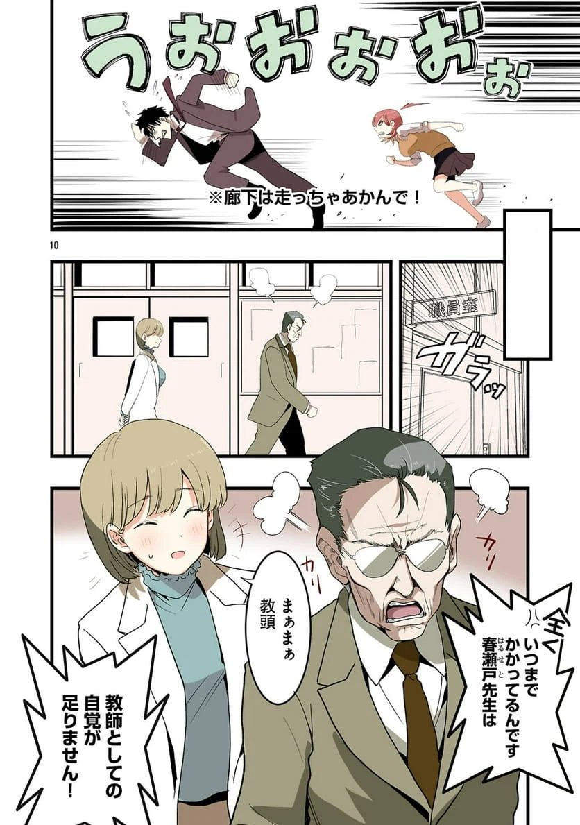 Page 10