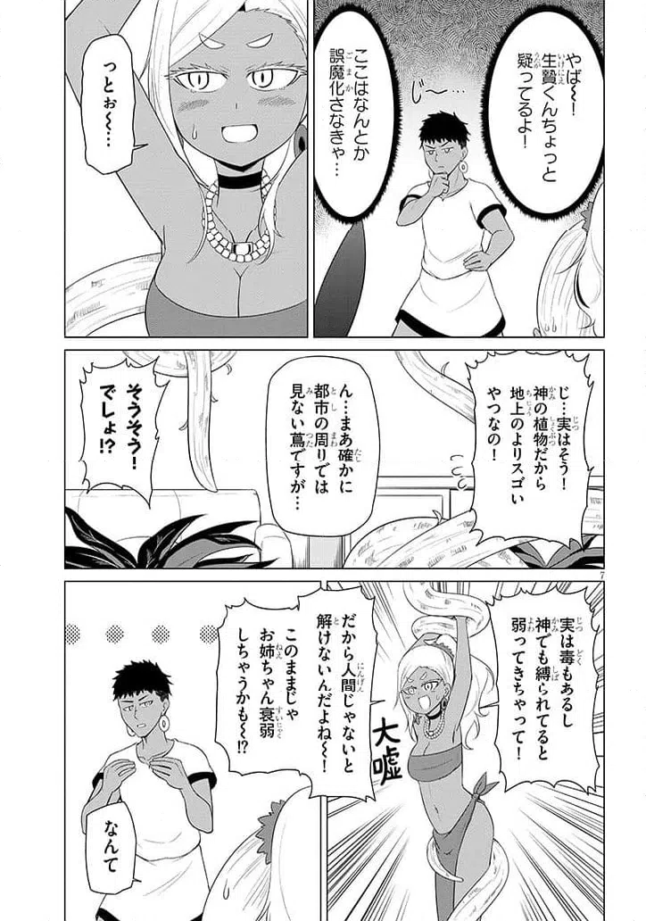 Page 7