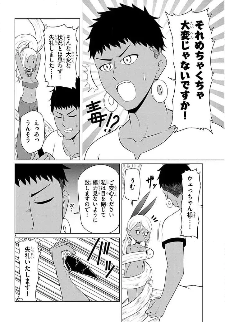 Page 8