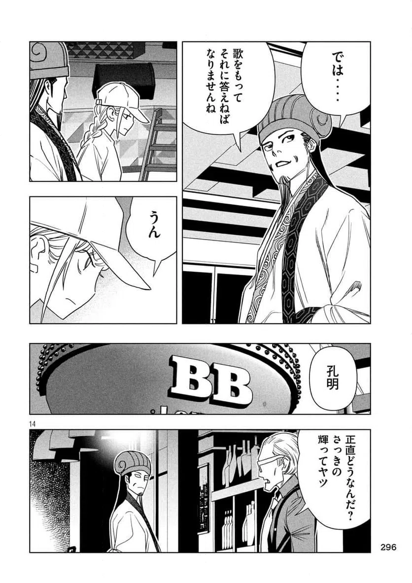 Page 14