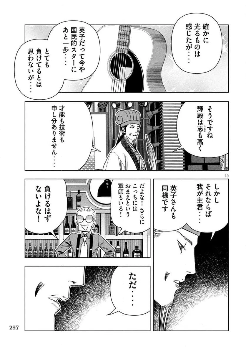 Page 15