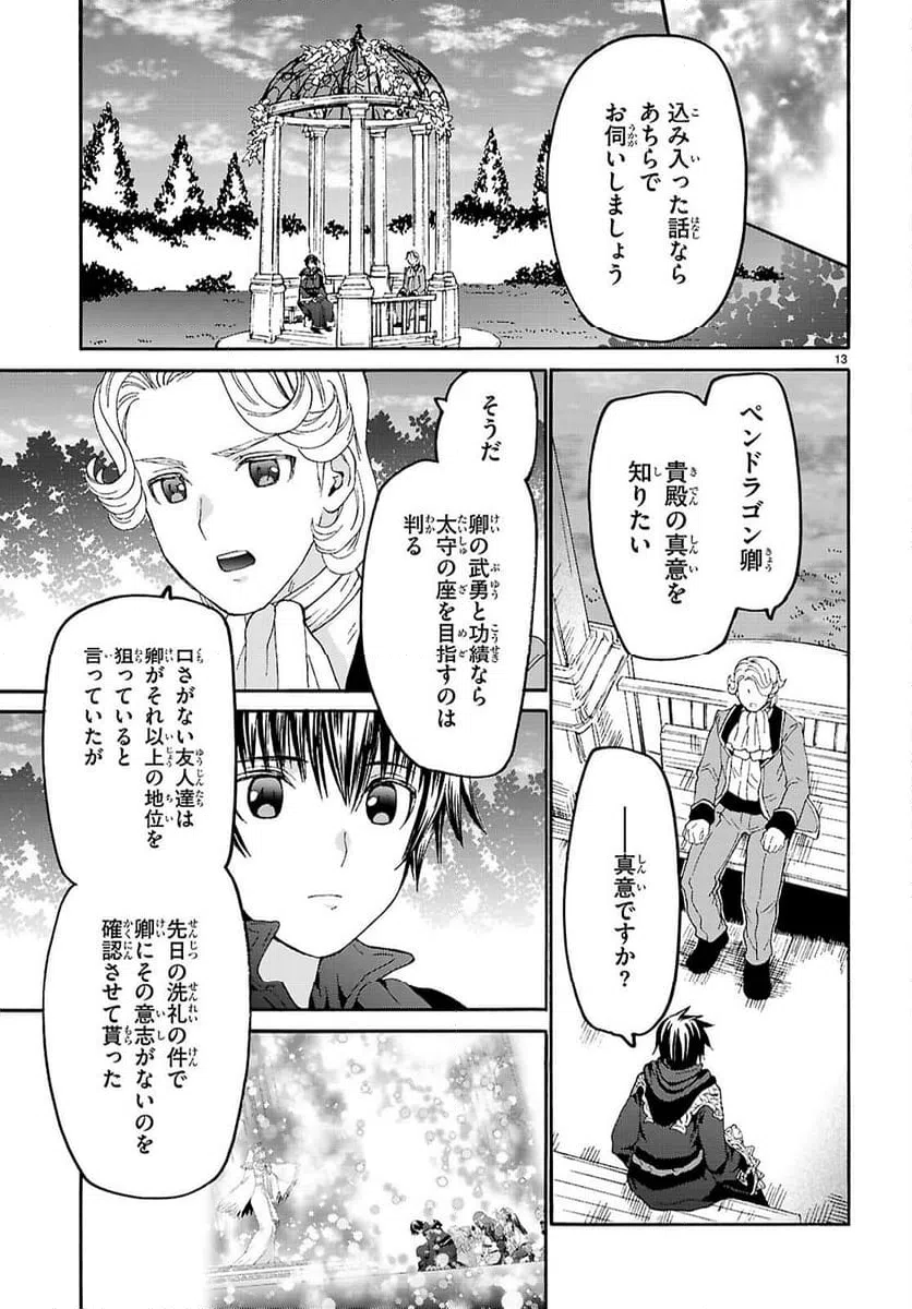 Page 13