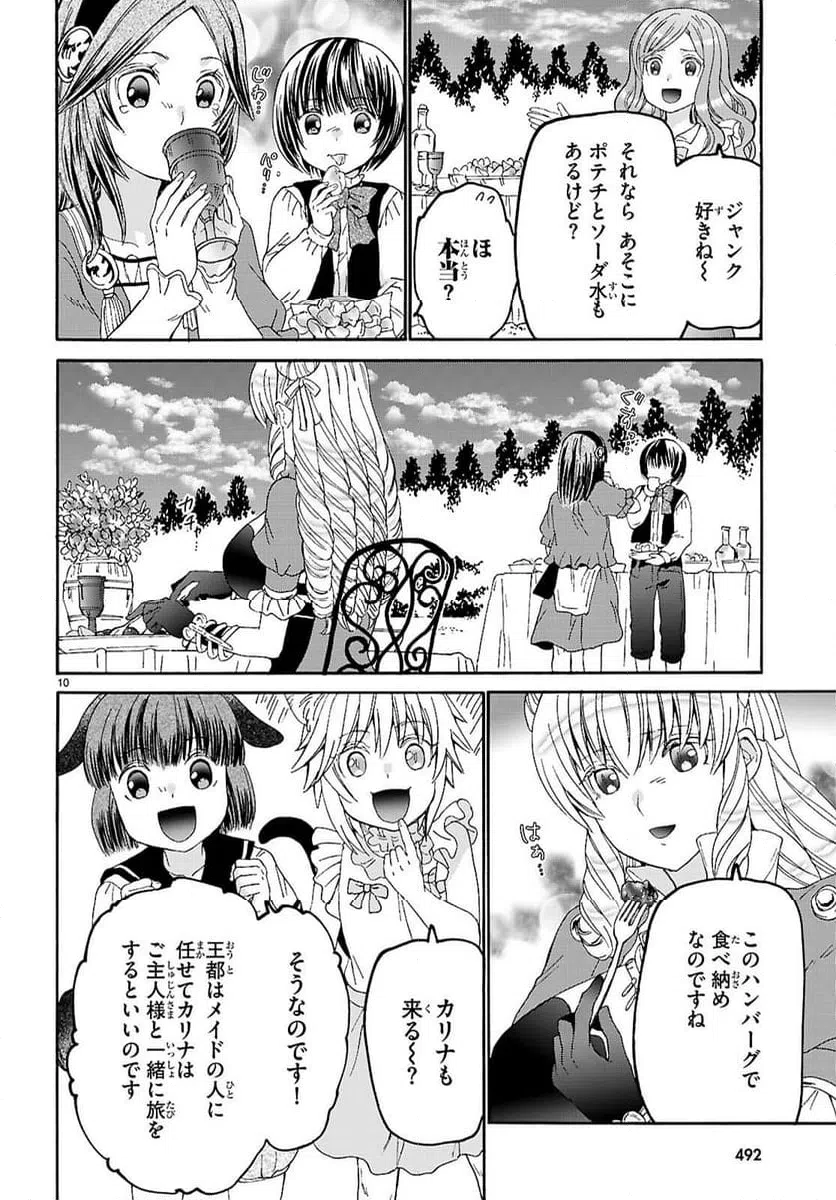 Page 10
