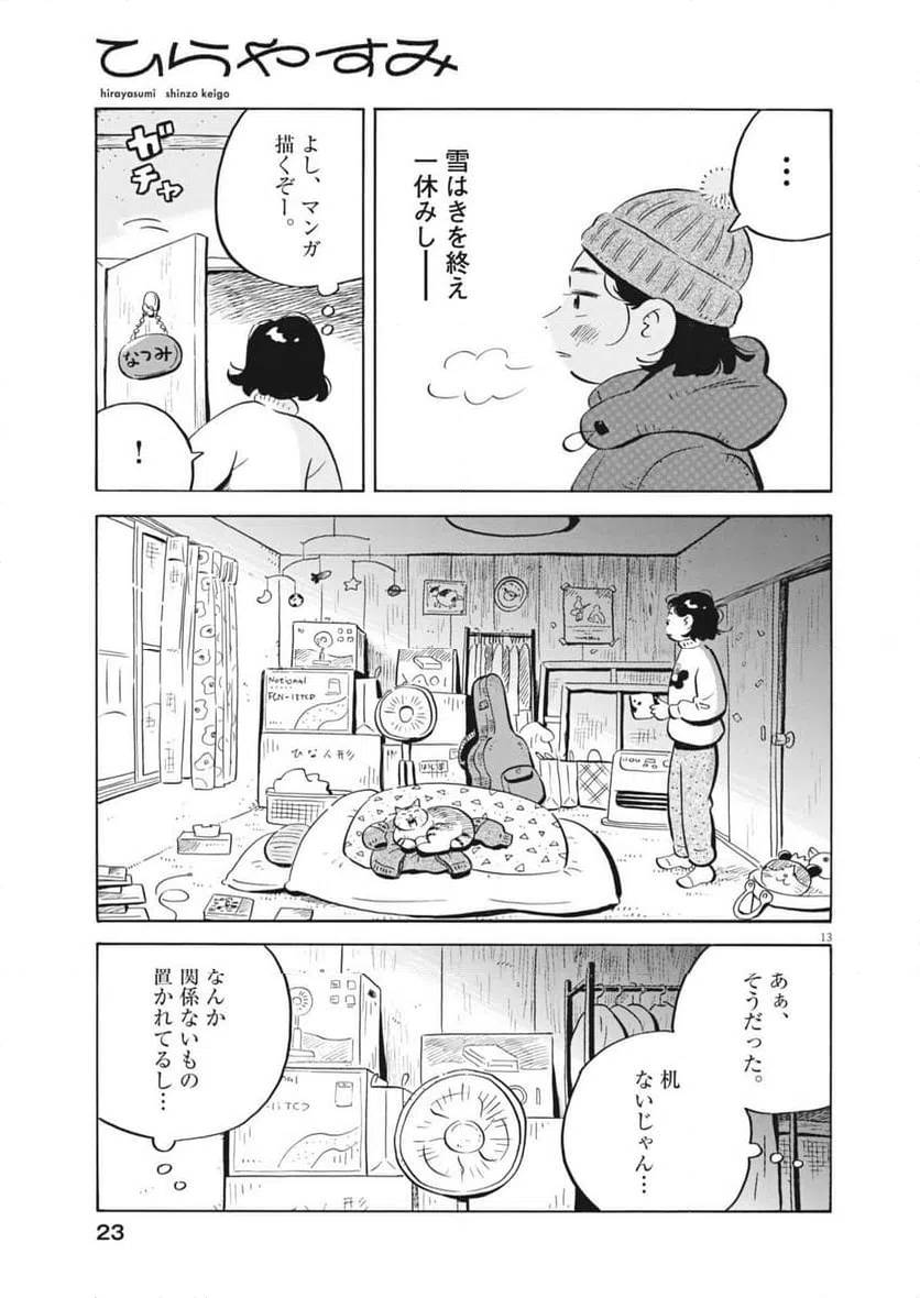 Page 13