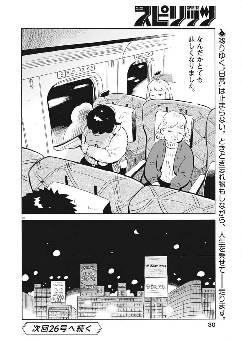 Page 20