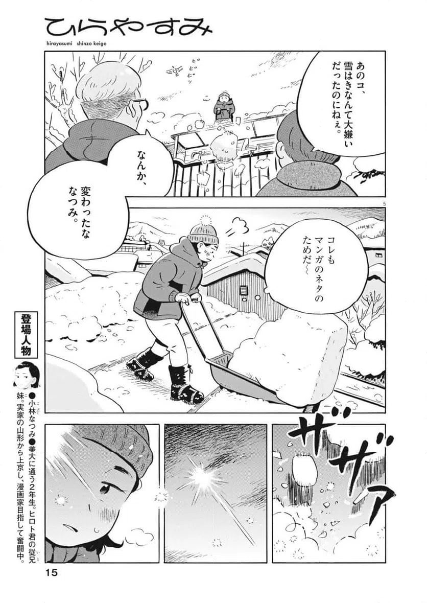 Page 5