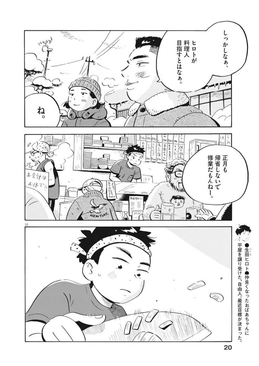 Page 10