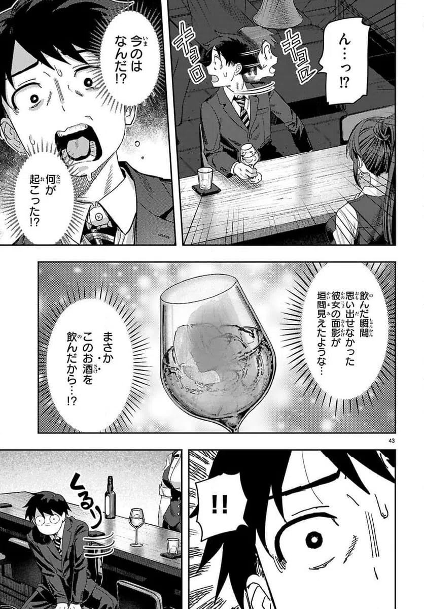 Page 47