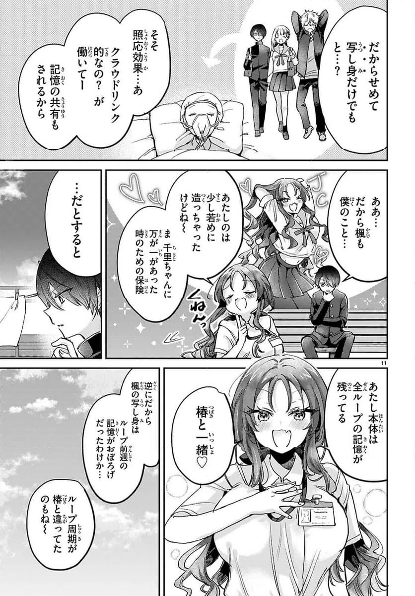 Page 11
