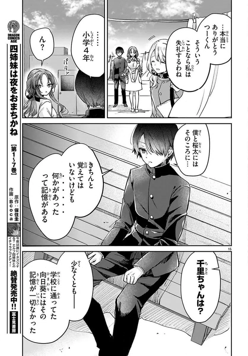 Page 15