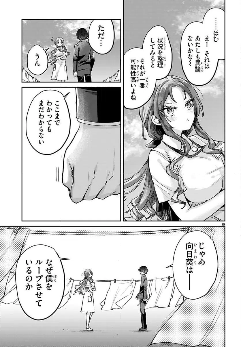 Page 19