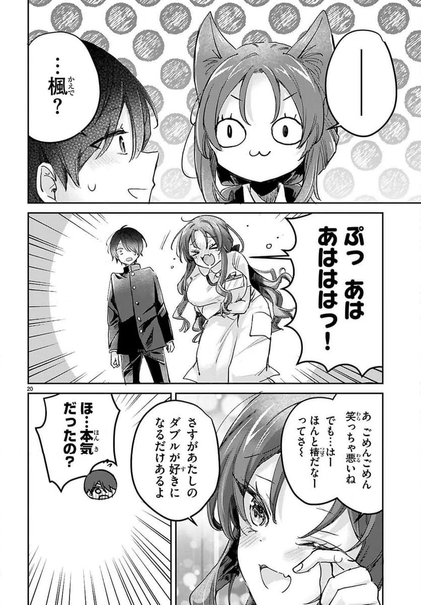 Page 20