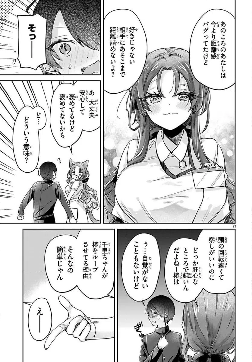 Page 21