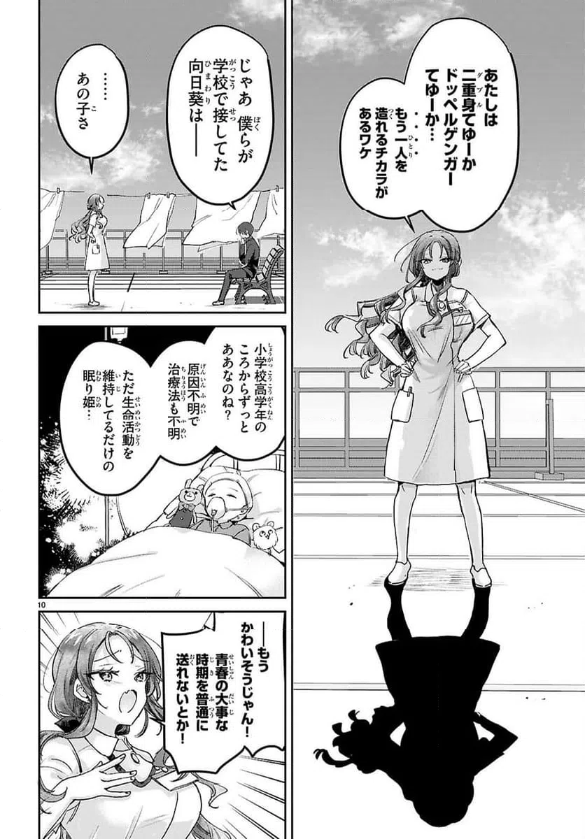 Page 10