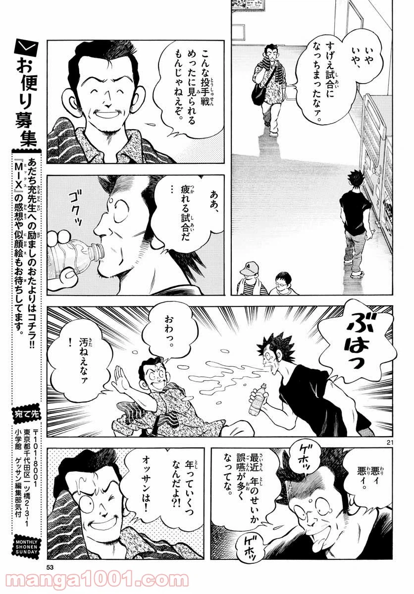 Page 21
