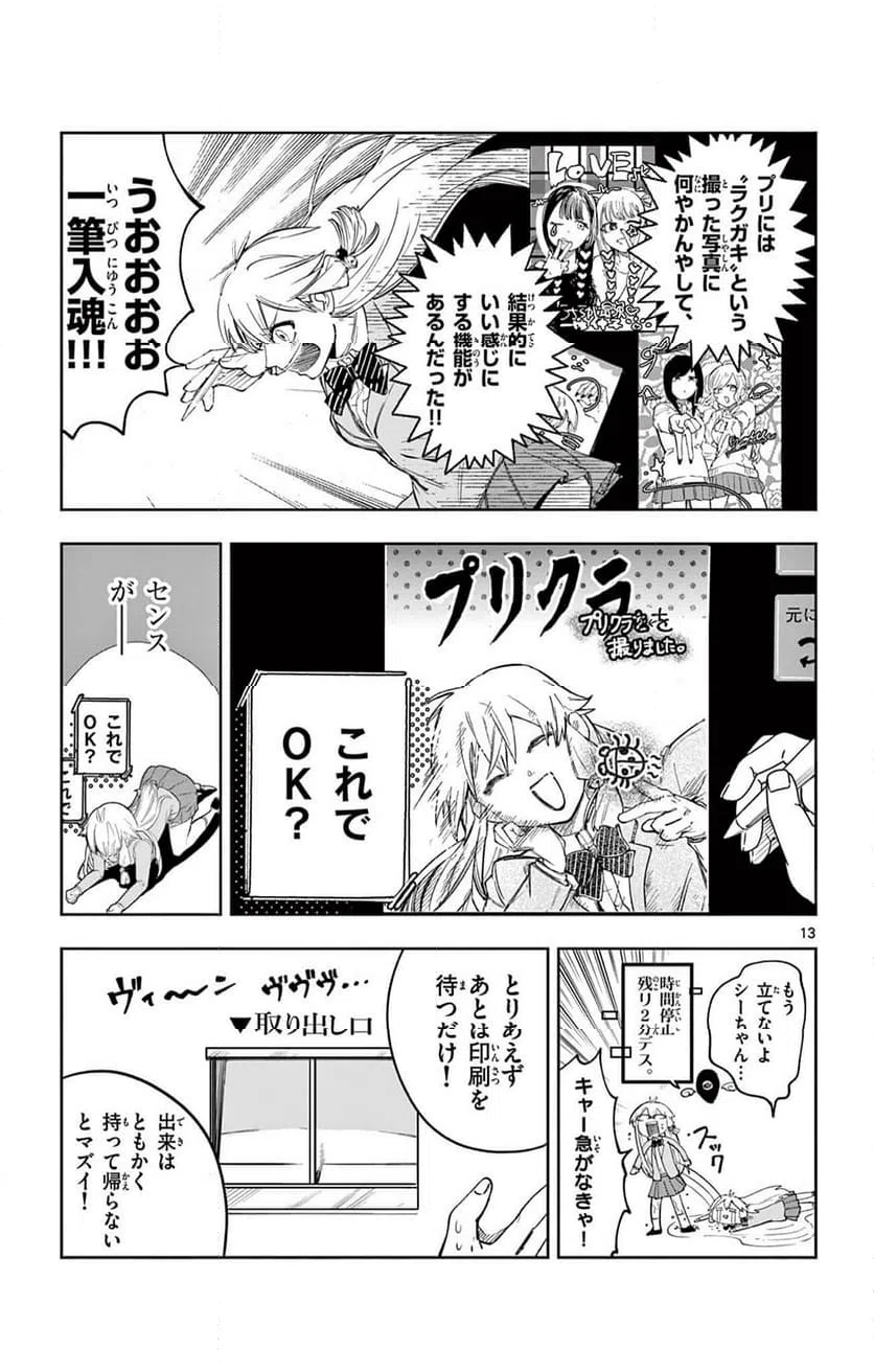Page 13