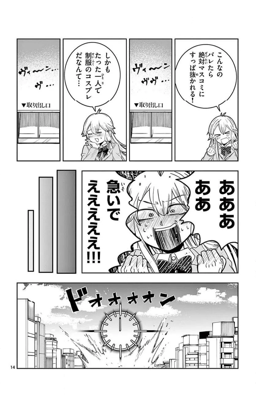 Page 14