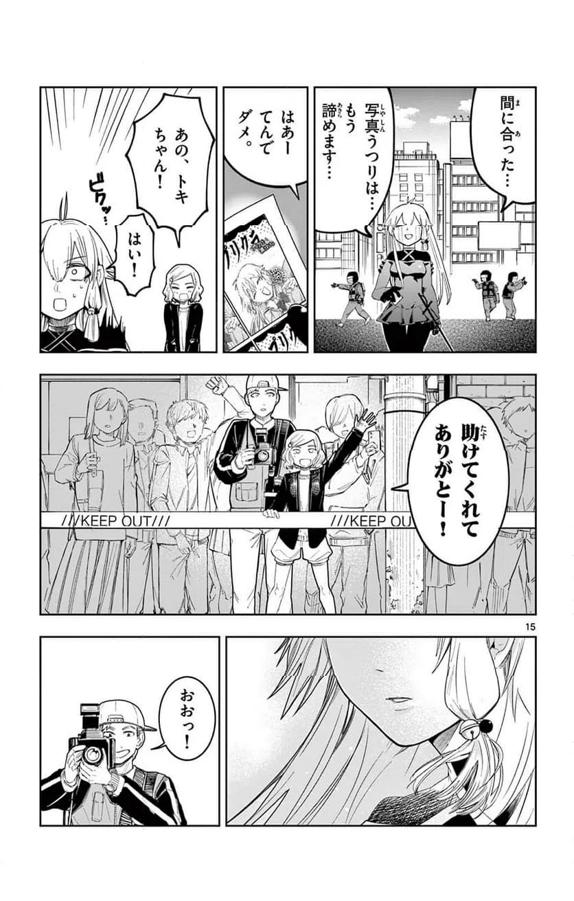 Page 15