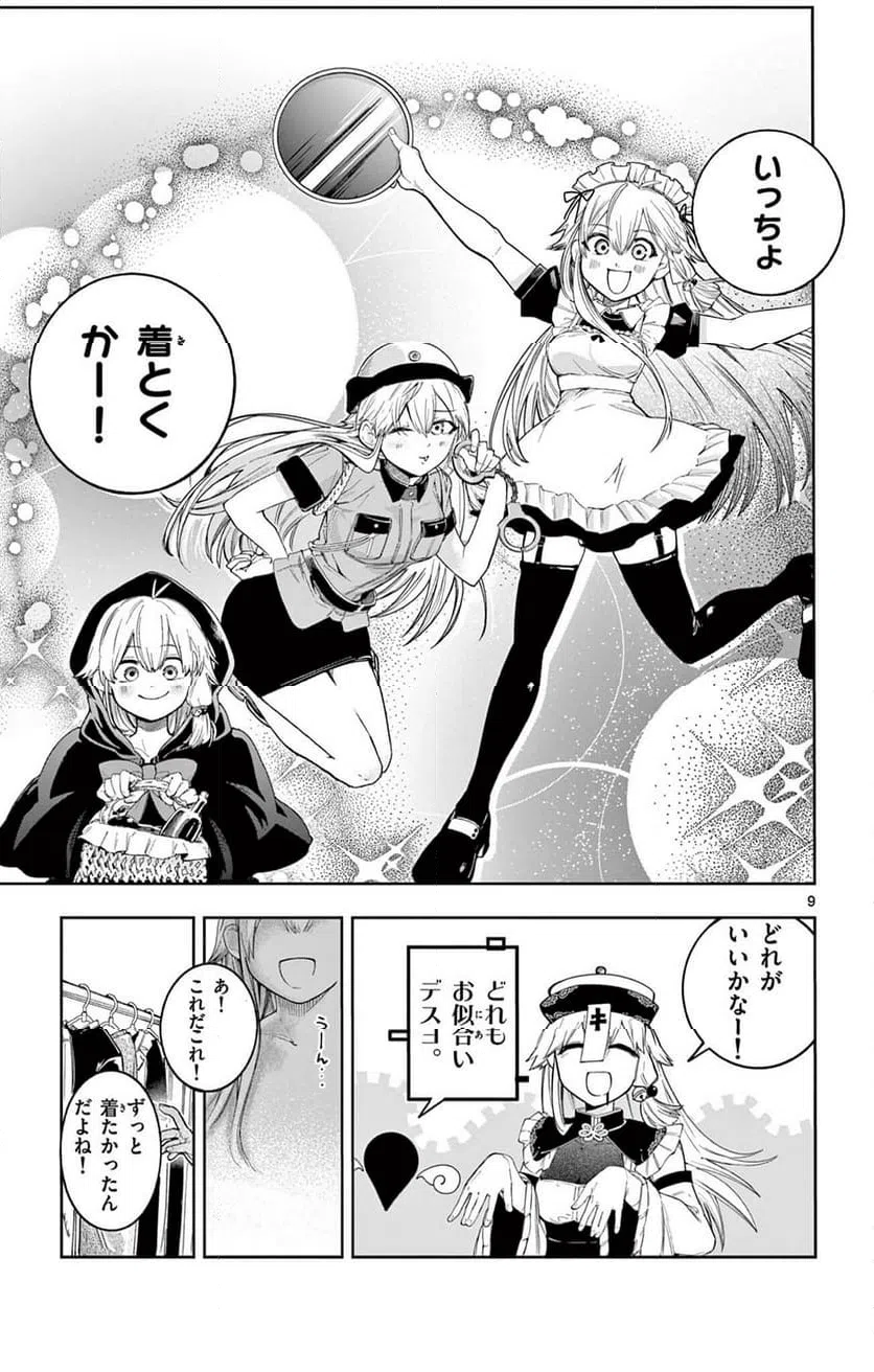 Page 9