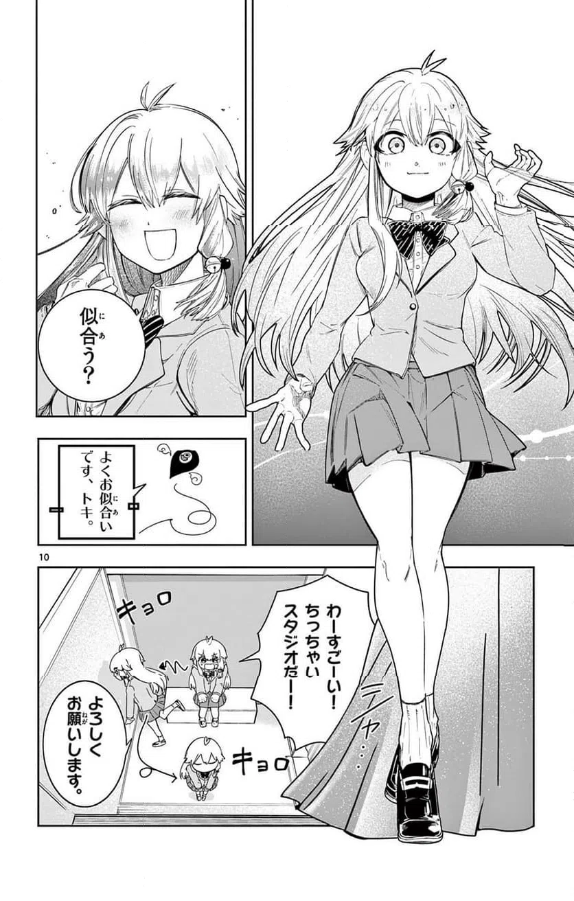 Page 10