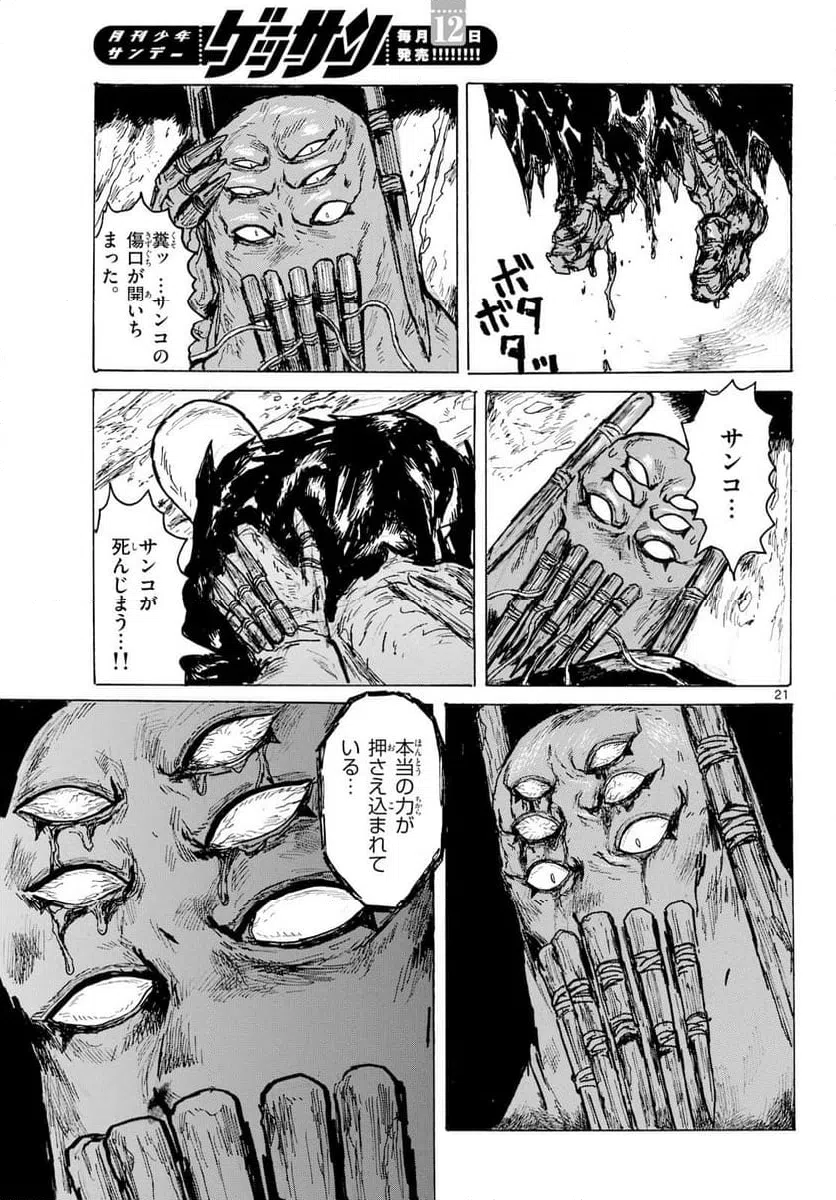 Page 21