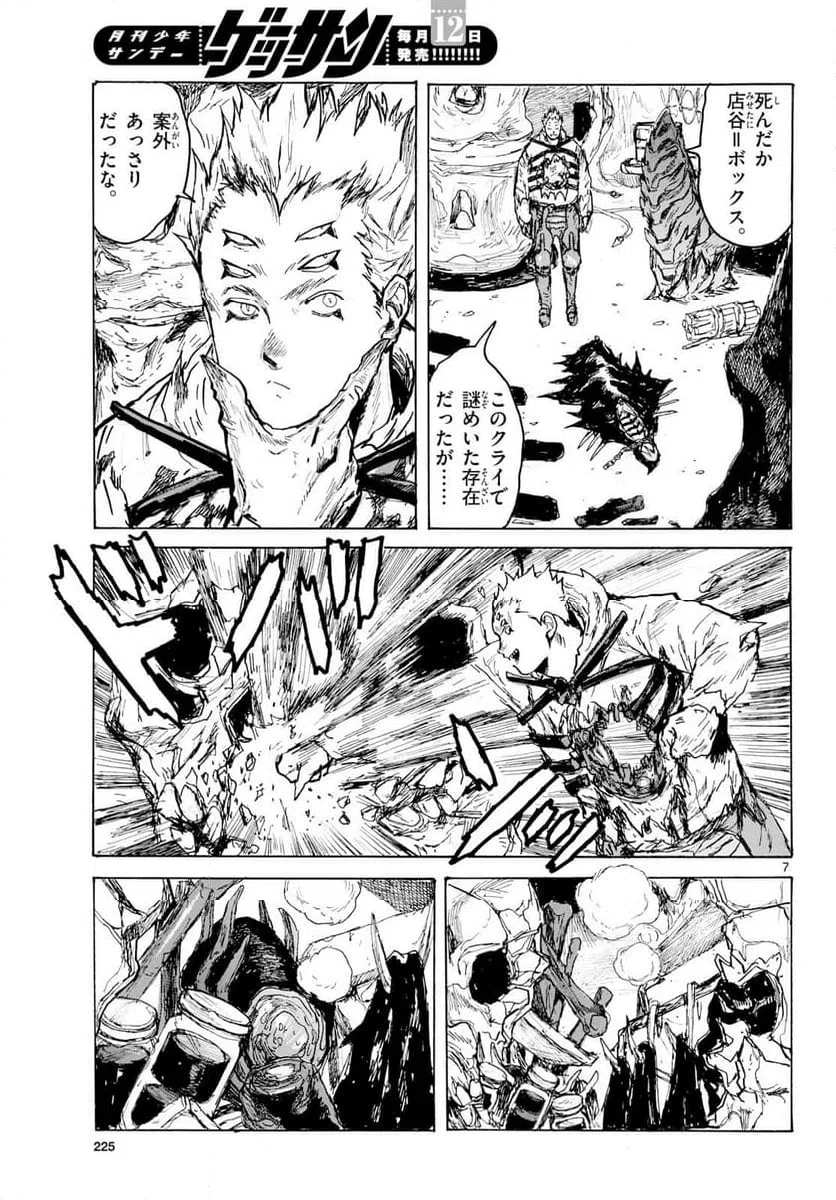 Page 7