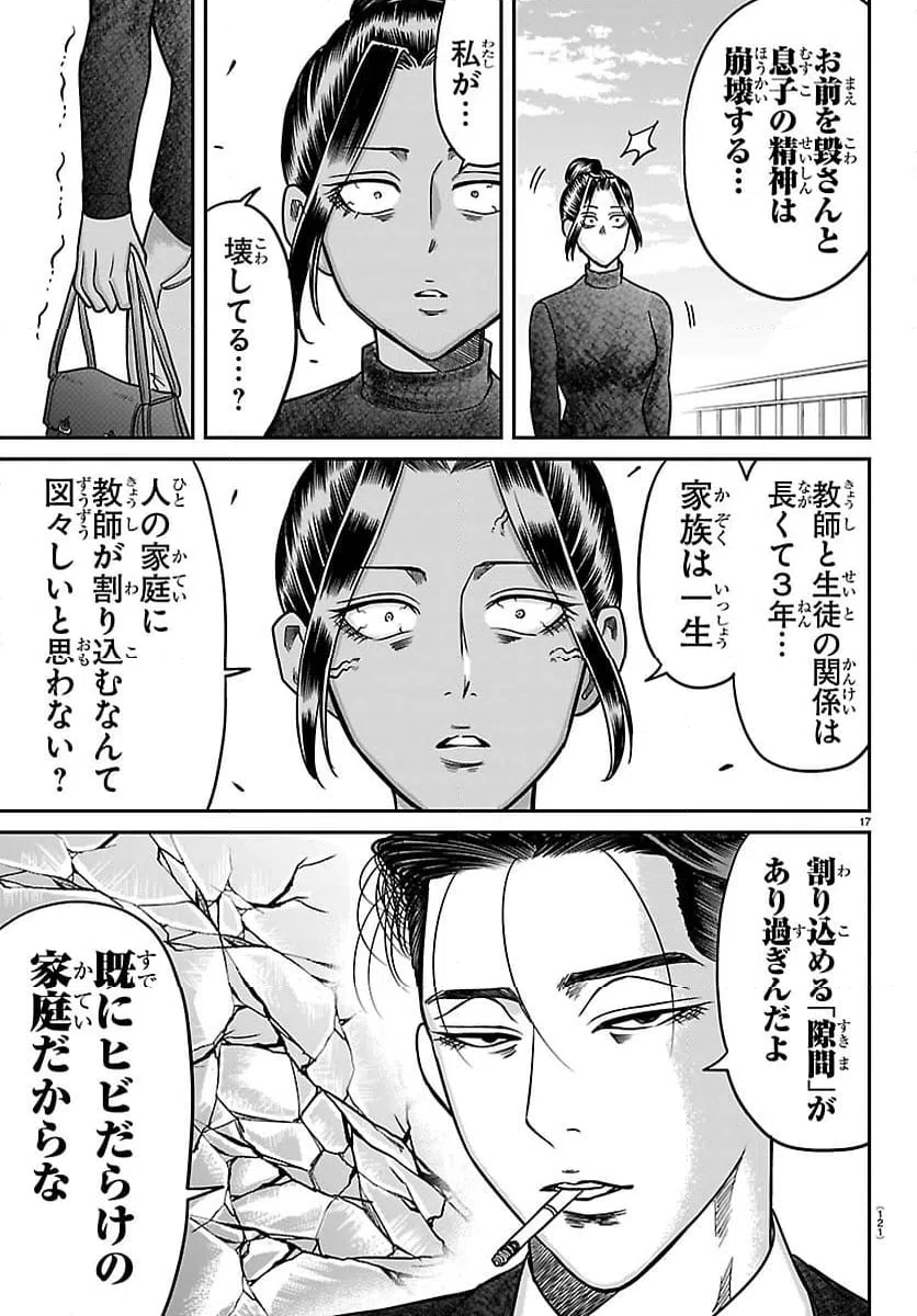 Page 17