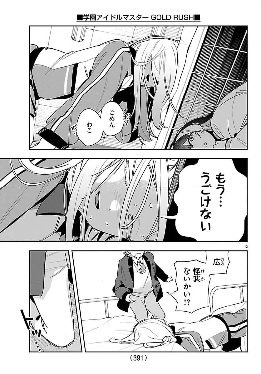 Page 13