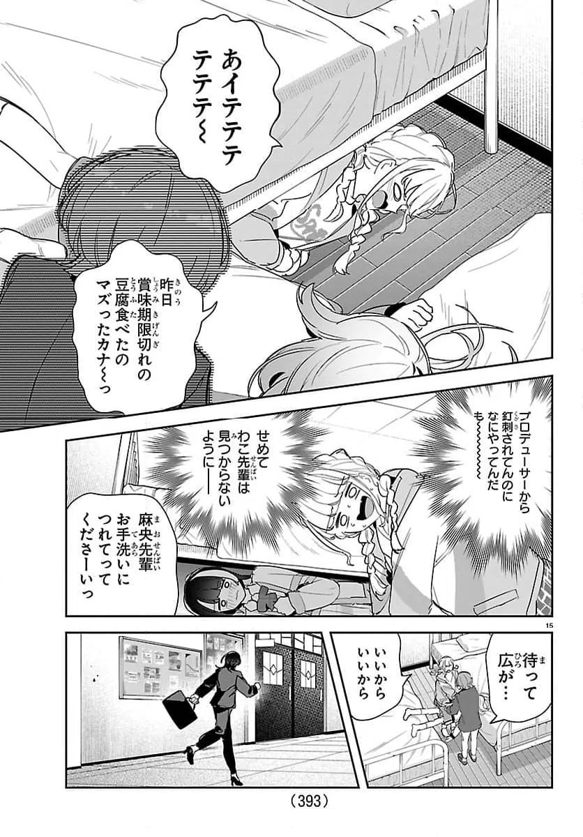 Page 15