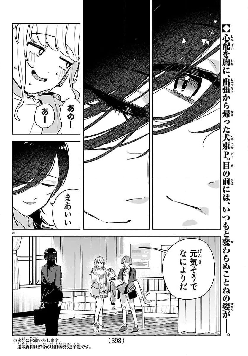 Page 20