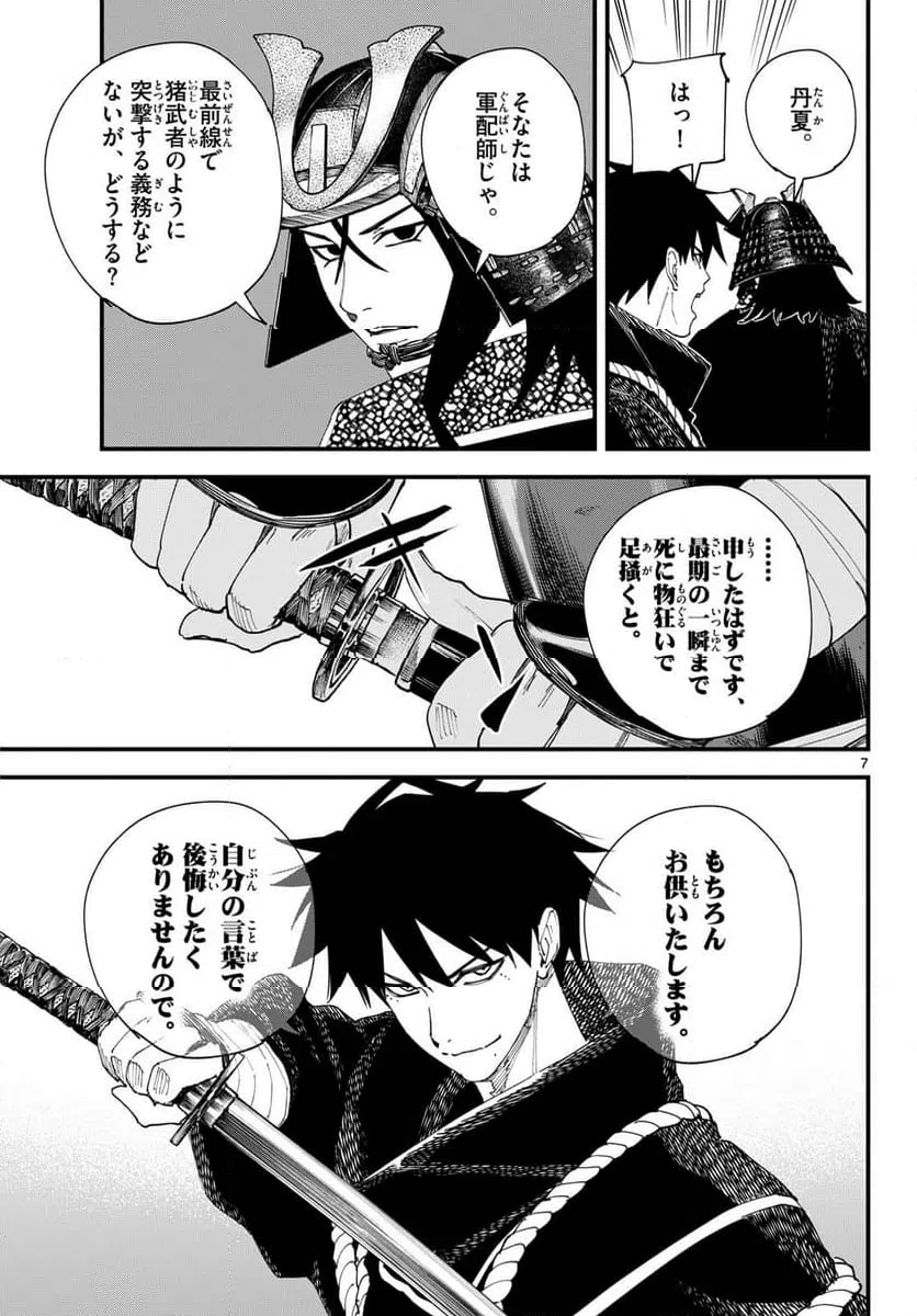 Page 7